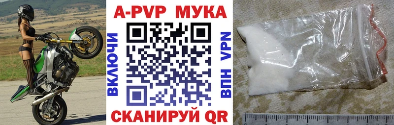 Альфа ПВП VHQ цены Калязин