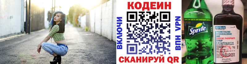 Кодеиновый сироп Lean Purple Drank  Калязин 